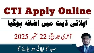 CTI jobs 2025 apply last date extended till 22 september 2025|| colleges list on 23&24 september