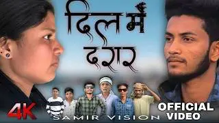 Dil Me Darar | Mathaili Love Story | Samir vision