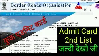 BRO GREF Cook Admit Card 2020, phase 2 List MSW Cook Admit Card Pdf | Admit Card 2019-20 BRO GREF