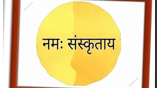 #NisargaCyclone #covid19 #sanskritkul l अकारान्तः पुंलिङ्गः -२ । Kuldip Maharaj