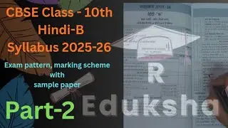 CBSE Class 10 Hindi - B Detailed Syllabus Exam Pattern & Marking Scheme with sample paper | part -2