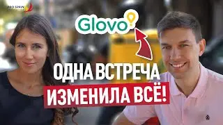 Одна встреча изменила всё! История успеха первого работника Glovo Испания
