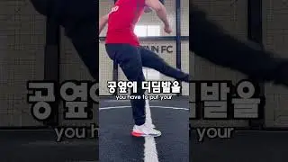 약발 슈팅