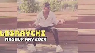 Le3rayChi - Nekdeb 3likom -Lamour Maak- Lbareh Cheft Mnam (MaSHup Ray  2024)