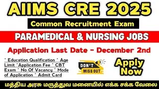 AIIMS CRE 2025 Job Notification Released - Job opportunity for Nursing and Paramedical graduates 📣