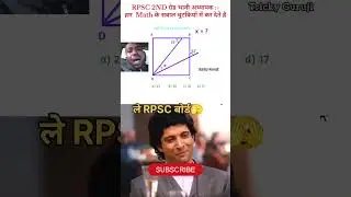 Second Grade Exam Math Answer Key || RPSC SECOND GRADE PAPER AMSWER KEY | SECOND GRADE MATH