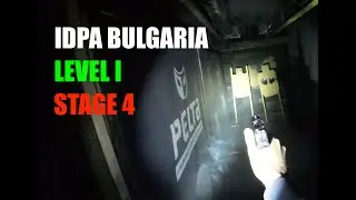 IDPA BULGARIA. PROFI CLUB. LEVEL I MATCH. STAGE 4. Darkness.Упражнение 4 при намалена видимост.
