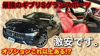 【マセラティ】オプションでギブリが買える!?神仕様のギブリSグランスポーツ