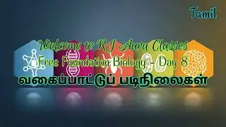 Taxonomical Hierarchy in Tamil | Free Foundation Class Day 8 | RJ Aura Classes