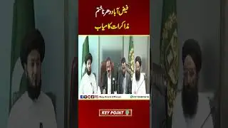 Negotiations between government and TLP successful | Faizabad sit-in was called off | KEY POINT #tlp
