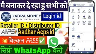 Dadra Money Retail & Distributor ID | AEPS, Banking, Recharge & Bill Payment | Deshraj Smart Support