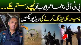Viral Video of PTI Leader Umar Ayub Paragliding | Kallar Kahar Mountains | Beauty of Pakistan