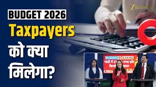 Budget 2026 Live: क्या Income Tax में मिलेगी राहत? एक्सपर्ट्स ने क्यों कहा 'बड़ा ऐलान मुश्किल'