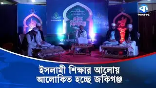 প্রত্যন্ত অঞ্চলের স্কুল ও মাদ্রাসায় ছড়াচ্ছে ইসলামী শিক্ষার আলো | Islamic Learning | Madrasah