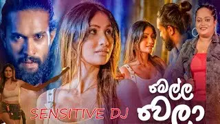 Mella Wela (මෙල්ල වෙලා) [Sensitive DJ Sri Lanka Remix] – Manjula Sewwandi