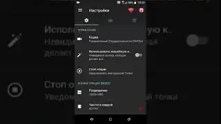 Как записывать с экрана Смартфона | AZ SCREEN RECORDER
