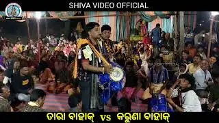 Tara bahak vs karuna bahak,maha mukabila,baithaki kirtan #tarabahak #baithaki #kirtan #karunabahak