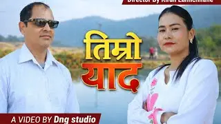 NEW SONG TIMRO YAAD || Nepali Song 