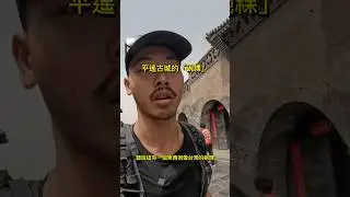 平遙古城特色美食
