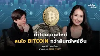 Why are younger generations more interested in Bitcoin than other assets? - Prim Invest | Crypto ...