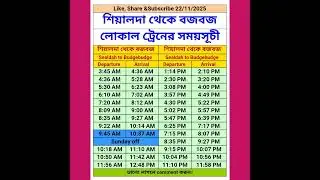 #sealdah #budgebudge #local #train #time #table #শিয়ালদা থেকে বজবজ ট্রেনের সময়সূচী #shorts