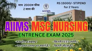 AIIMS MSc Nursing 2025 🔥 | Exam Date, Form Fees, Seat Matrix पूरी जानकारी हिंदी में!