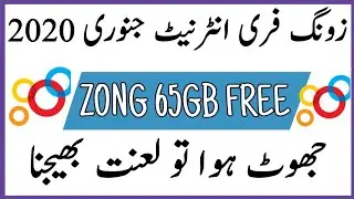ZONG 65GB FREE INTERNET NEW METHOD 2020 || PAKTECH