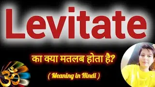 Levitate meaning in Hindi Levitate ko  hindi m kya khte h Levitate ka mtlb hindi m kya h