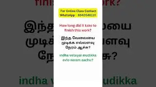 Simple English Vs Tamil  Sentence | Learn Tamil Through English #spokentamilinenglish #learntamil