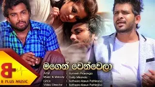 Magen Wen Wela - Rumesh Prasanga