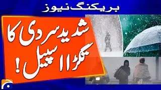 Snowfall and icy winds in the upper areas, Karachi Cold Weather Update | Rain Situation