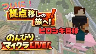 俺たちのマインクラフト※ピロシキ目線【マインクラフト】