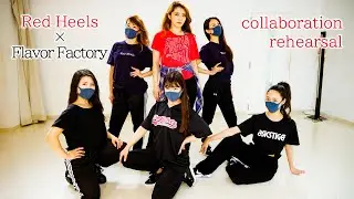 Red Heels &times; Flavor Factory Collaboration 《Rehearsal》