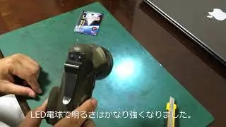 How to change Fulton MX991/U Flashlight to LED
