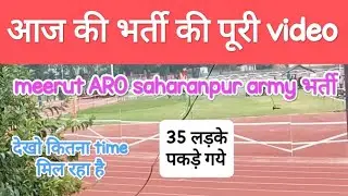 saharanpur अग्निवीर भर्ती today #indianarmy #viral #bharat #indian #army #armylover #fauji #btsindia
