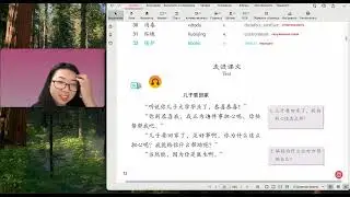 Урок 2. Чтение. Developing Chinese II