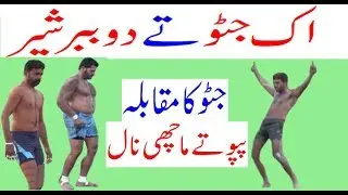 Javed Jutto Vs Pappo and Machi - All Pakistan New Kabaddi Match - Pakistan Punjab Kabaddi
