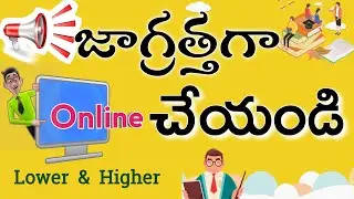జాగ్రత్తగా Online చేయండి | AP TCC 2023 Online Application చేసుకొనే విధానం | DSK Drawing and Crafts