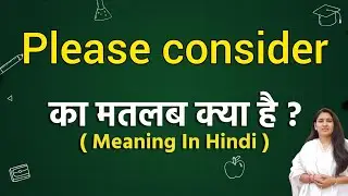 Please consider meaning in hindi | Please consider ka matlab kya hota hai | Word meaning