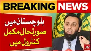 Balochistan Situation Fully Under Control | Atta Tarar Big Statement | Breaking News