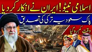Why Iran Won&rsquo;t Join Islamic NATO | Middle East Power Shift | Saudi&ndash;Pakistan&ndash;Turkey Alliance