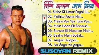 Hindi Matal Dance Mix//Mithun Chakraborty Hit Dance Song//DJ SUSOVAN REMIX