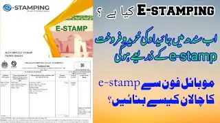 HOW TO GENERATE ONLINE E-STAMP IN MOBILE | HOW TO APPLY FOR e-STAMPING IN SINDH PAKISTAN|
