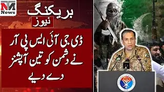 DG ISPR&rsquo;s Big Revelation: Final Warning to Terrorists | Breaking News