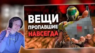 Вещи НАВСЕГДА пропавшие из игр | РЕАКЦИЯ НА БУЛДЖАТь | Айоми