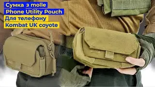Підсумок для телефону на molle Kombat UK Phone Utility Pouch coyote #kombatuk