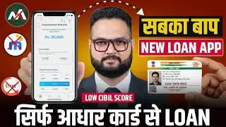 Low Cibil Personal Loan | How to Get Loan with Low Cibil | Best Loan Apps for Low Cibil Score 2026