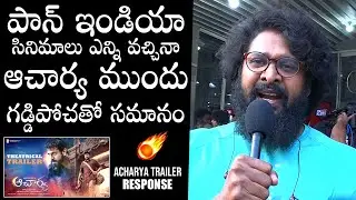 Acharya Movie Trailer Response | Megastar Chiranjeevi | Ram Charan | Daily Culture