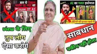 🤬Views aur Paise ke लिए तुम लोग ऐसा करोगे  हद है 🥵 | ‎@ManojDey  ‎@YoutubeWaleBaba86