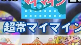 【舞萌DX2025】熊华舞舞取得纪念！